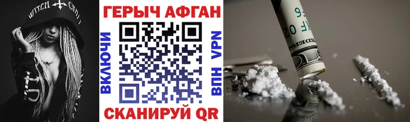 ГЕРОИН афганец  Оханск 
