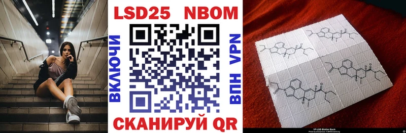 Марки N-bome 1,8мг  Оханск 